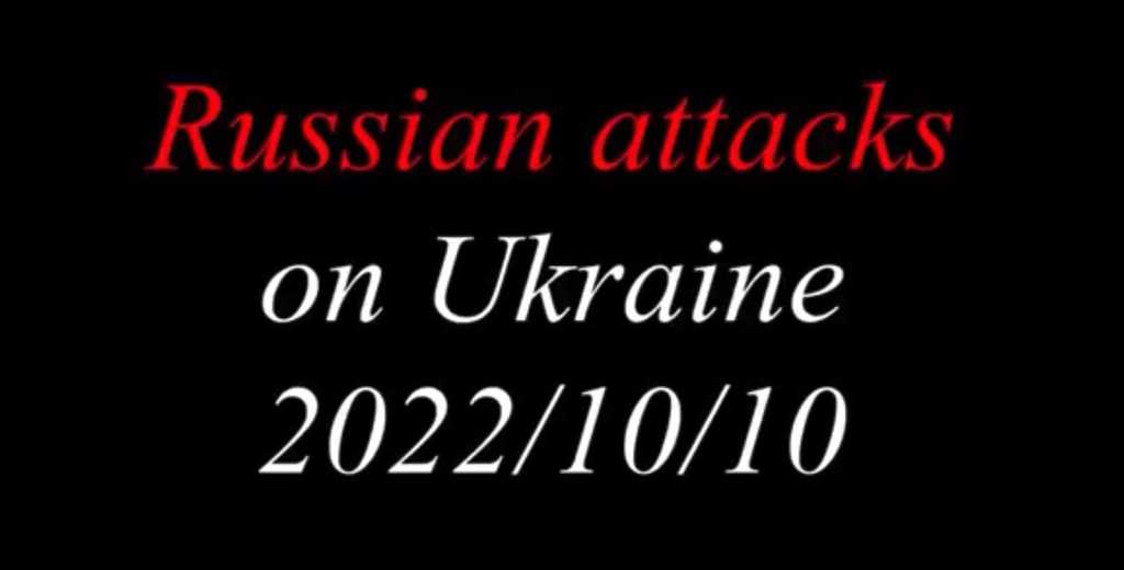 10-11-2022 – The day of bombing in&nbsp;Kyiv