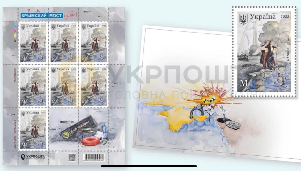 10/9/2022 – Stamps commemorating attack of Crimean bridge