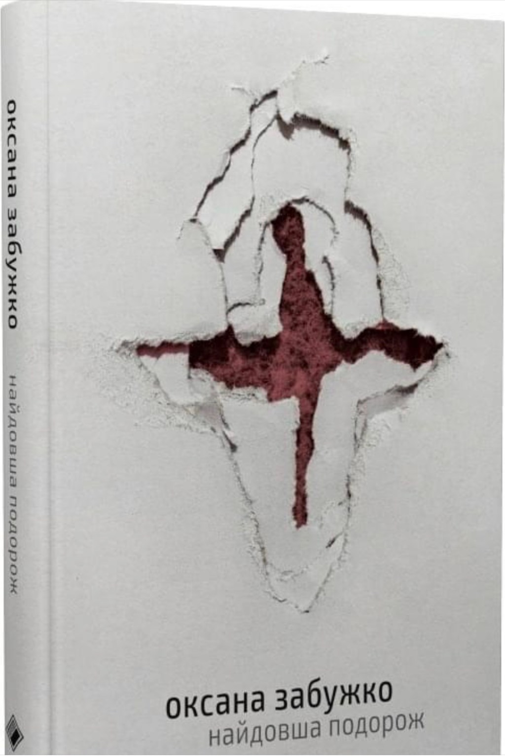 1/28/2023 – “The Longest&nbsp;Journey”