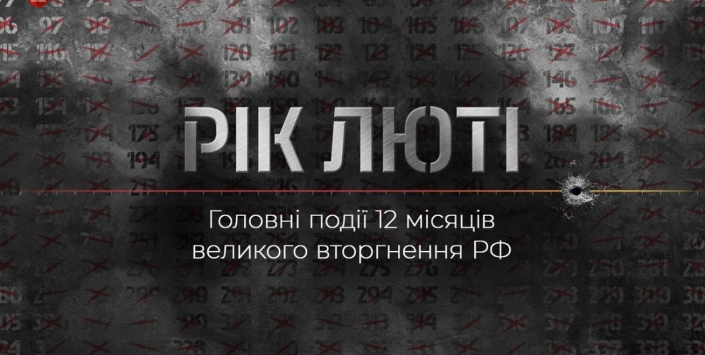 2/24/2023 – One year: The true face of ruzzia and its “brotherly love” for&nbsp;Ukraine