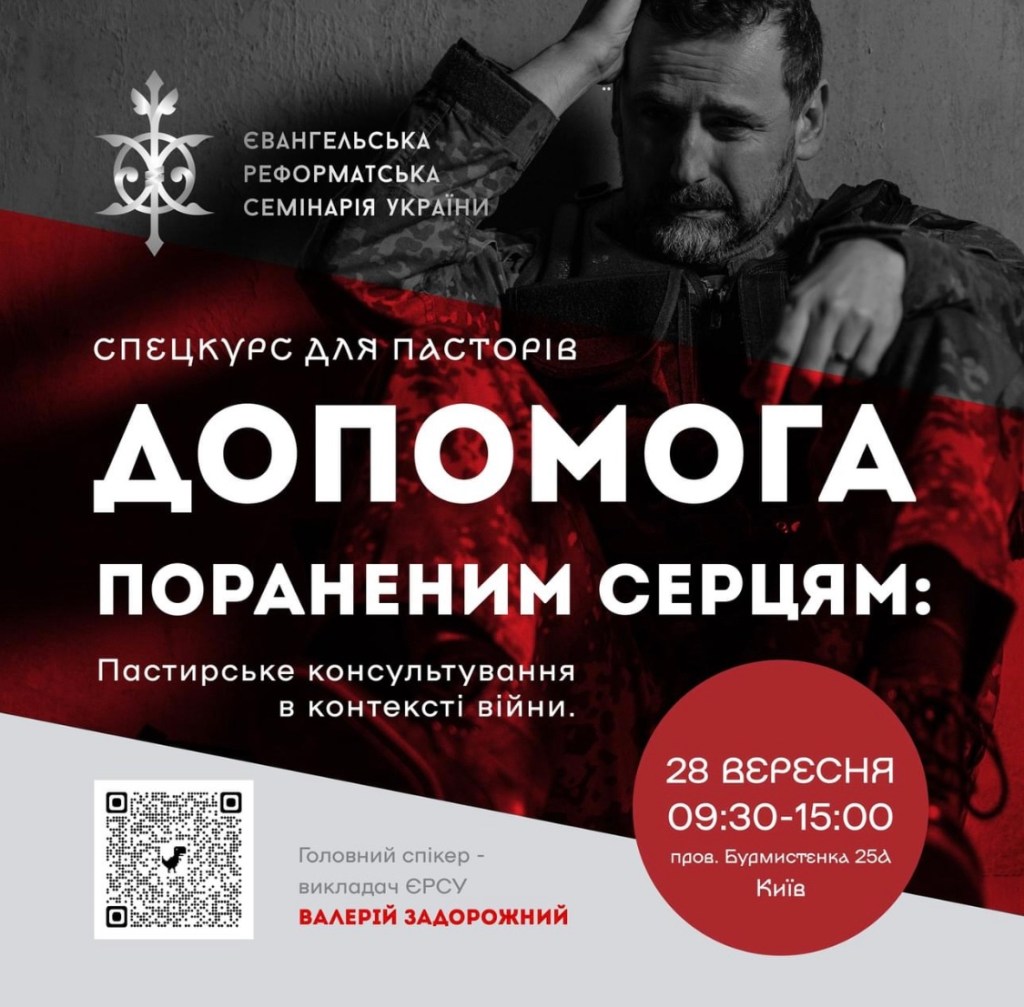 9/26/2023 – The Evangelical Reformed Seminary of Ukraine helps in&nbsp;War