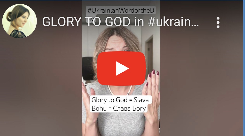 9/27/2023 – Glory to God In Ukraine #ukrainianwordoftheday