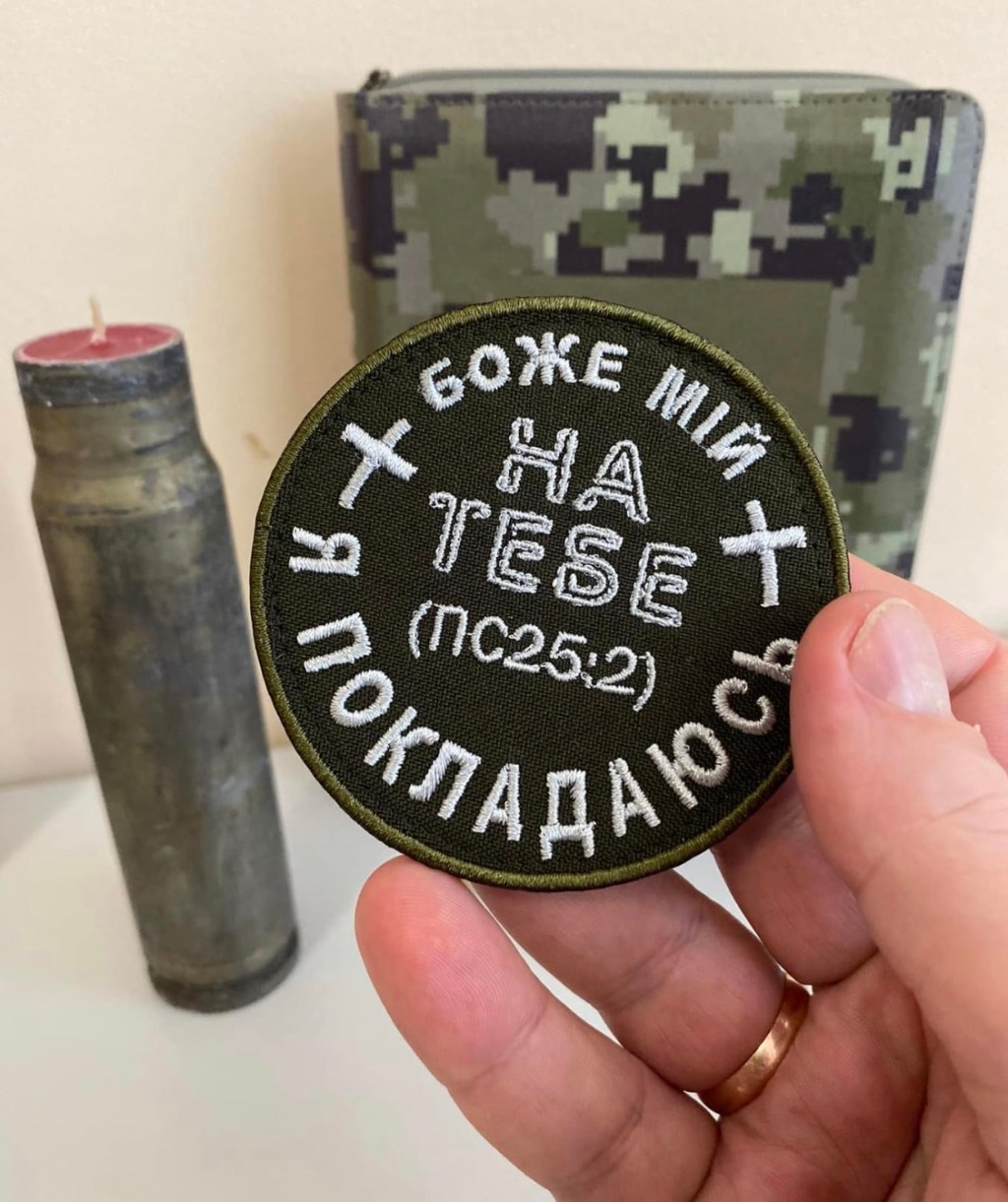 11/3/2023 – A great patch with the text from Psalm&nbsp;25