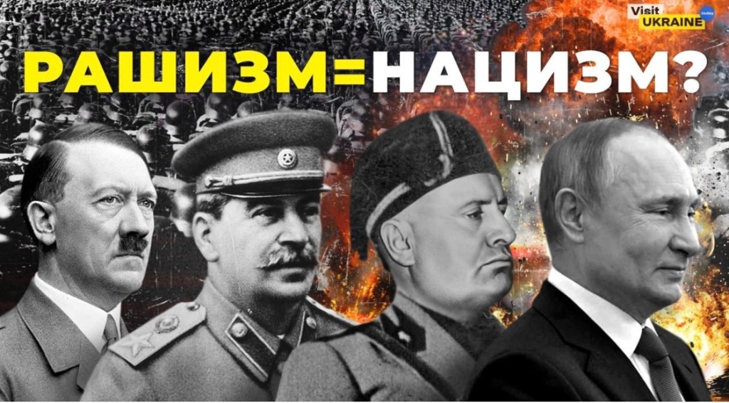 11/10/2023 – Putin’s ruzzia built an ideology very similar to fascism (“razzism”)