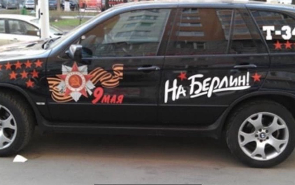 1/29/2024 – Russian slogans “na Berlin” (to&nbsp;Berlin)