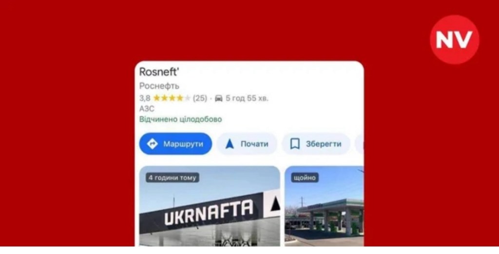 8/11/2024 — Google users have started “relocating” Ukrainian brands to the Kursk region, giving them an unexpected change of address