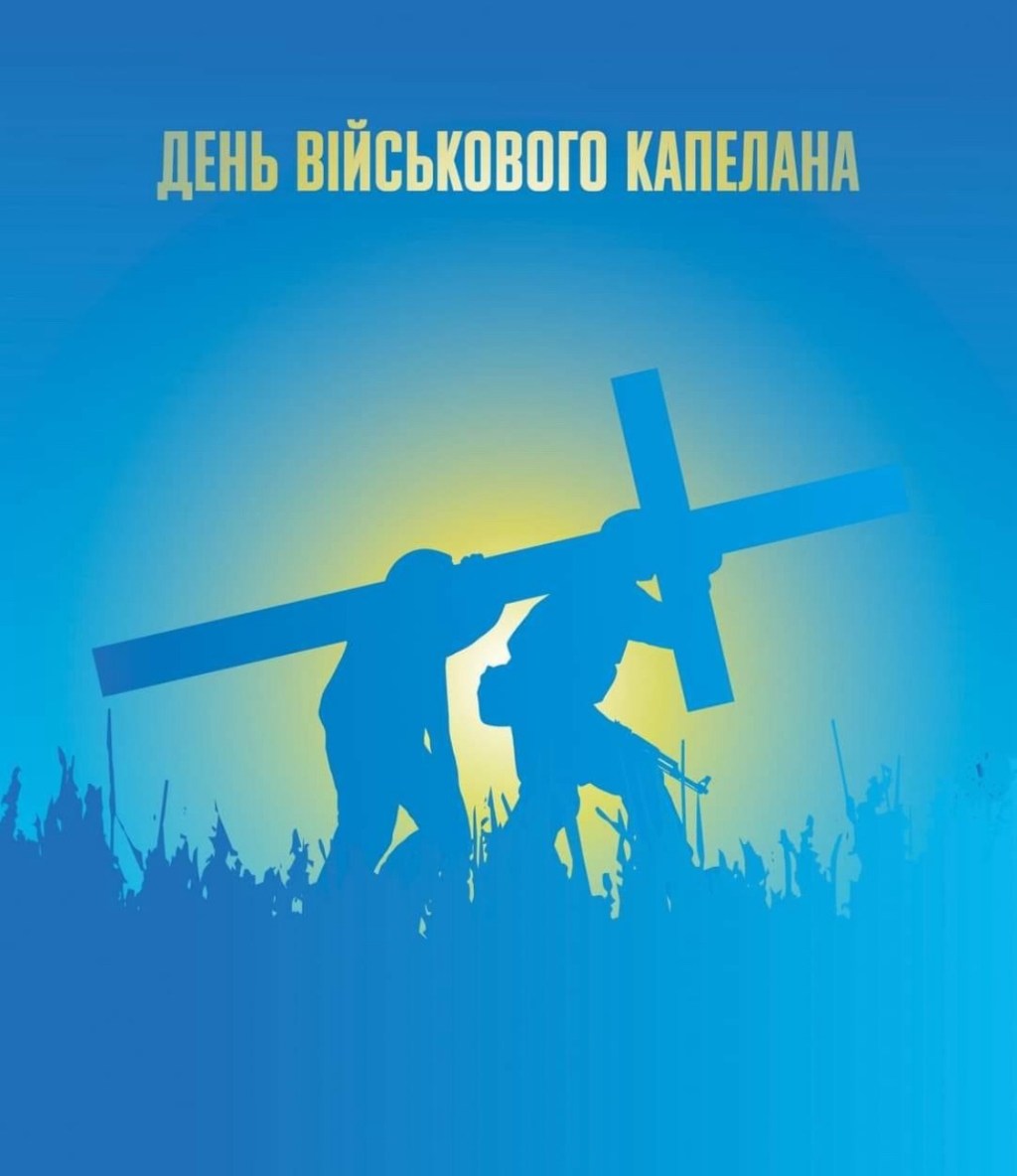 10/13/2024 — Military Chaplain Day: Let’s pray for the military chaplains today. May the Lord be their&nbsp;strength.