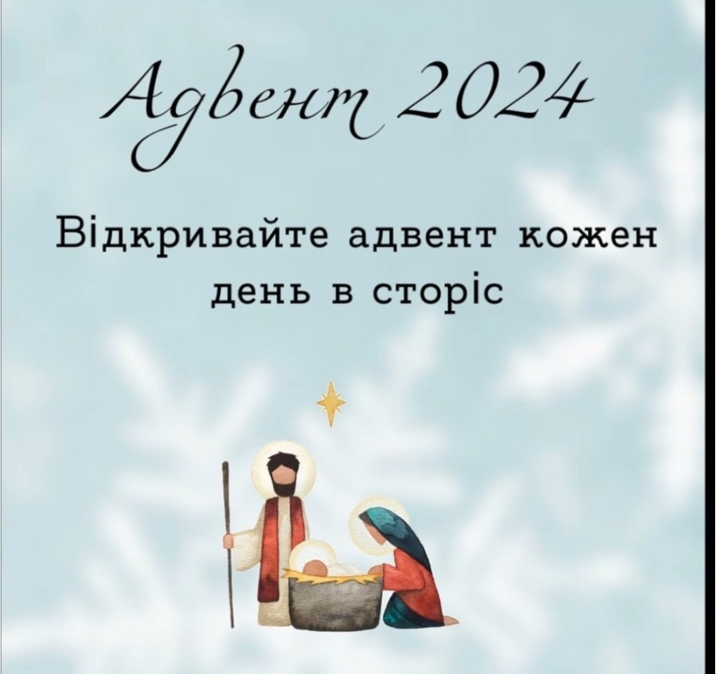 12/17/2024 — Christmas Greeting:  What is Advent and why is it&nbsp;important?