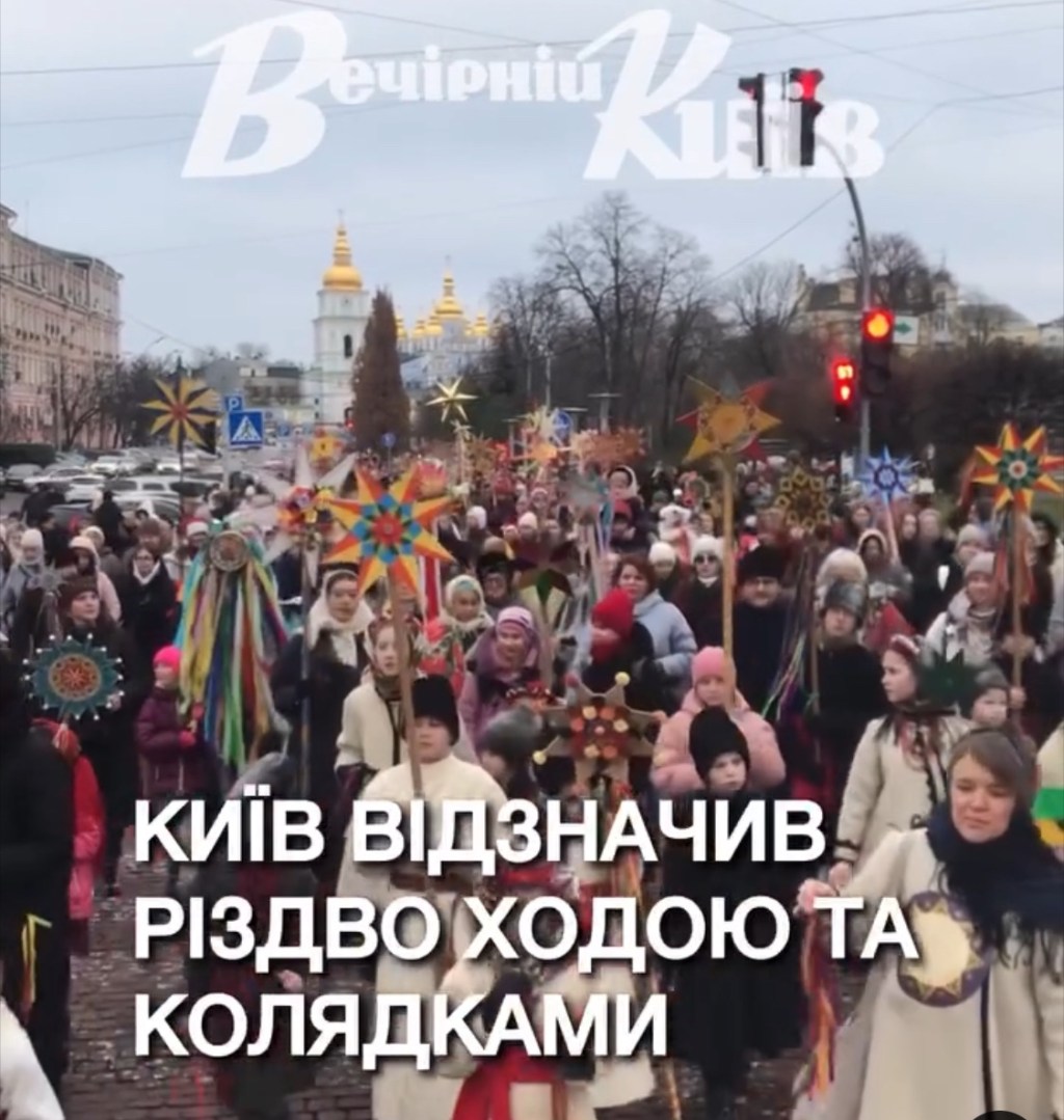 12/26/2024 — Christmas Celebrations in Kyiv&nbsp;(video)