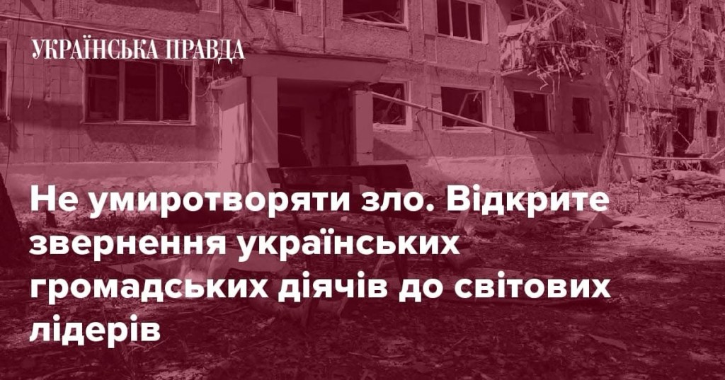 1/6/2025 — This year is crucial not just for Ukraine, it is crucial for all&nbsp;civilization.