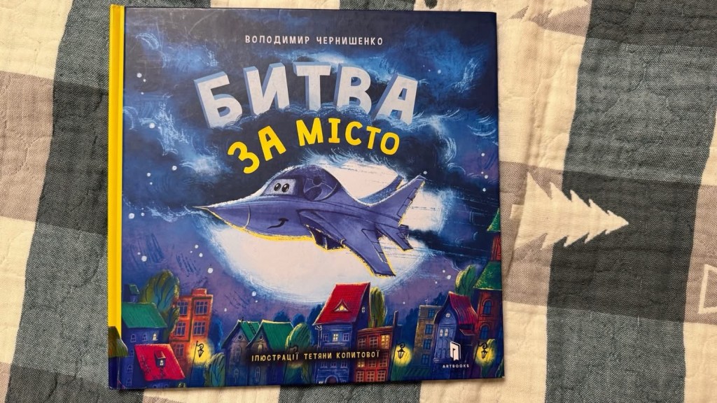 1/25/2025 — Children’s books are helping Ukrainian kids process their harrowing&nbsp;experiences